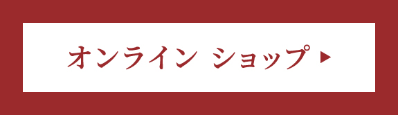 オンライン ショップ