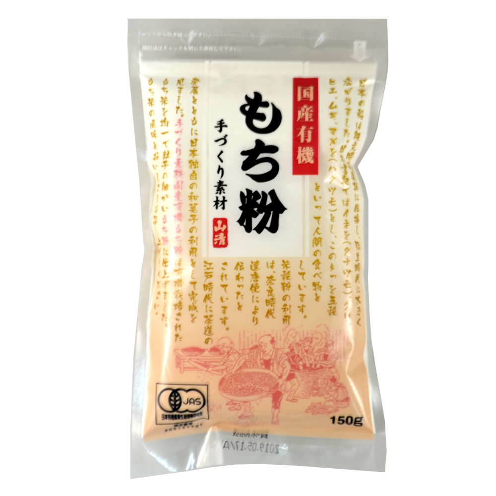 手づくり素材 有機もち粉 150g