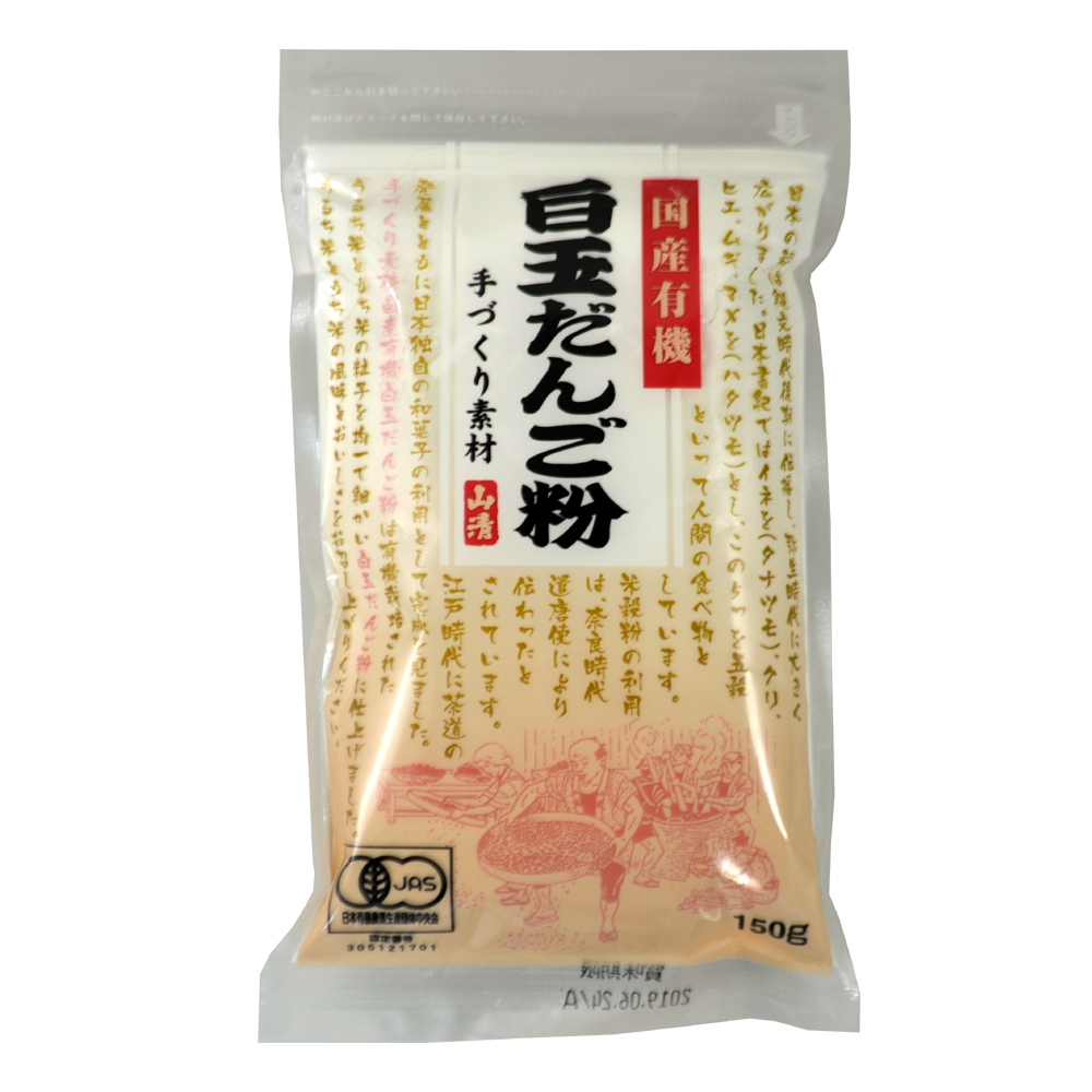 手づくり素材 国産有機白玉だんご粉 150g