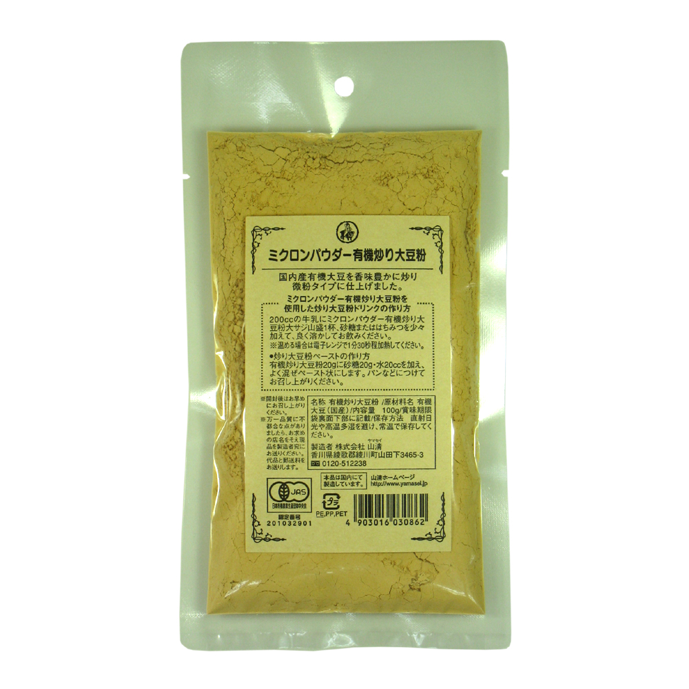 ミクロンパウダー有機炒り大豆粉 100g