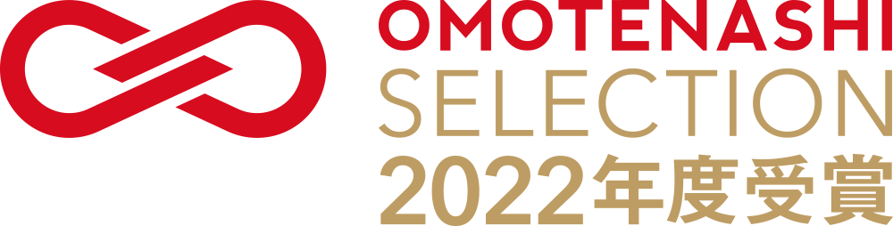 香川本鷹鬼びっくり唐辛子シリーズがOMOTENASHI Selection 2022を受賞しました!!（2022.6.1）