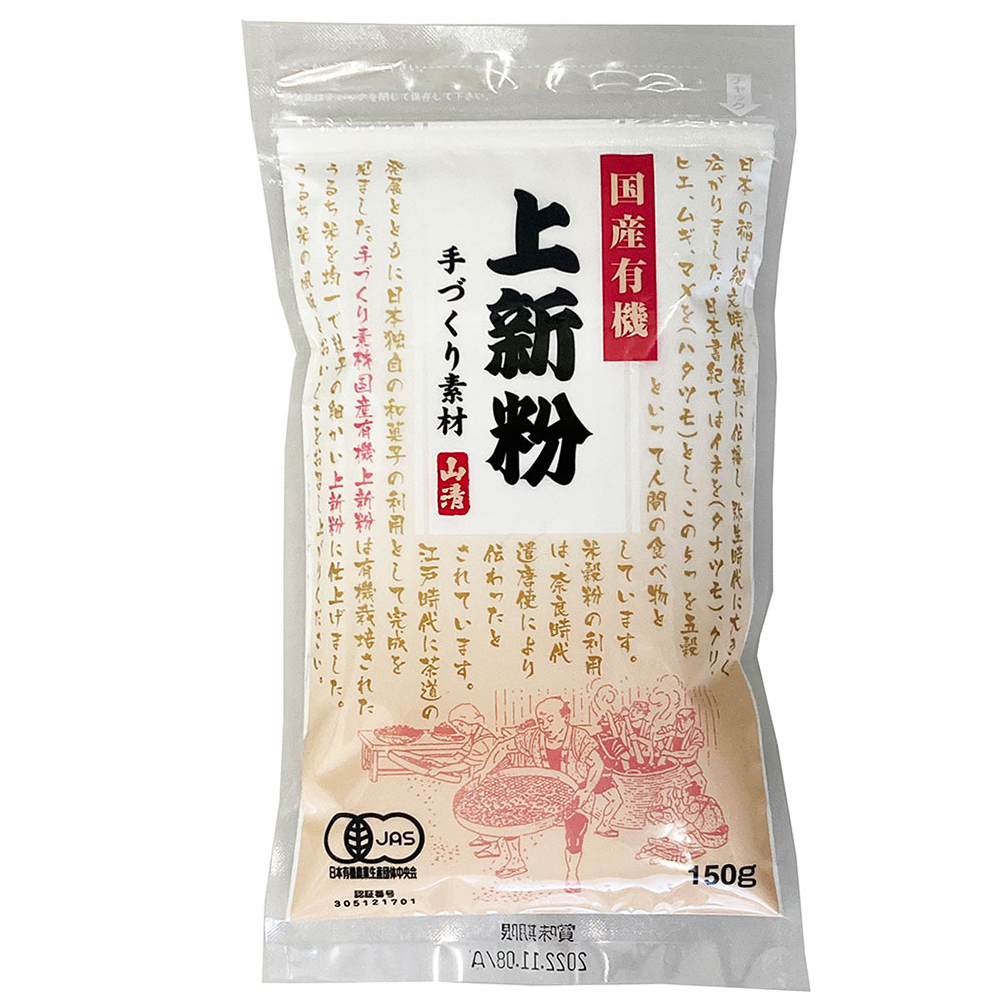 手づくり素材 国産有機上新粉150g